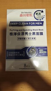 Dr.Morita 深層清潔男士黑面膜