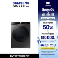 [จัดส่งฟรีพร้อมติดตั้ง] SAMSUNG เครื่องอบผ้า DV90T7240BX/ST พร้อม AI Control, 9 กก.