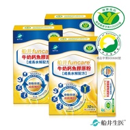 funcare Funai Biomedical Growth Guanjian Milk Calcium Fish Collagen Powder 30 Packs