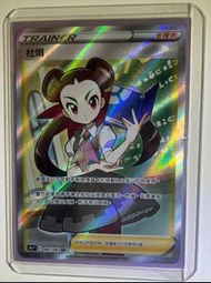Pokemon TCG - Trainer - SR - 081/067 (杜娟)