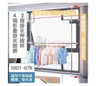 Syllere - 包送貨 -頂天立地晾衣架窗臺晾曬架 陽臺視窗晾衣架 露臺晾衫架曬被架 晾衫架 晾衣架 晾衣服架 曬衣服架 室內晾衫架【2層晾曬橫杆】 尺寸 高2.07- 2層晾曬橫杆 高1.23-