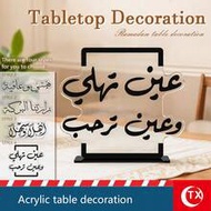 1pc Transparent Acrylic Eid Al-Adha Desktop Decor With Arabic Calligraphy, Featuring Islamic Greetin