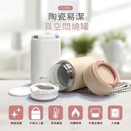 FUJI-GRACE Ceramic Easy Clean Vacuum Smoldering Tank 600ml White/Milk Tea Exhaust Valve Vent Handle 