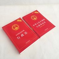 Genuine 2023 Applicable Administrative Law+Administrative Procedure Law Practical Edition Law Regula