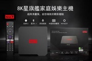 🔴元朗門市⭕順豐包郵✅2026年紫米科技8K智慧型廣東話語音搜尋網絡電視盒子香港行貨18個月保用:TV box
紫米科技SU7(4+32GB)8K網絡電視盒子 英國美國加拿大澳洲香港通用
電視盒子 ✅