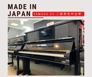 YAMAHA 中古琴 中心 日本製 台灣製 中古鋼琴 聲音開闊 觸鍵紮實 歡迎現場賞琴 售後服務完善 可開發票