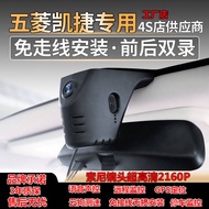 Hao Yue Wuling Macro SV Capgemini Hongguang MINIEV Hidden Driving Recorder for Macaron Rongguang