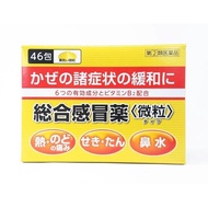 Taisho Gold baby flu powder (46 packs) - JAPAN