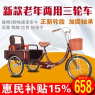 New Style Pedal Tricycle for Middle-Aged and Elderly People Human Dual-Use Cargo Scooter Adult Pedal Small Bicycle with Bucket
