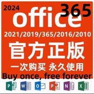 office 365 office 2024 office 2021 office 2019 office 2016 office 2013 Official website genuine soft