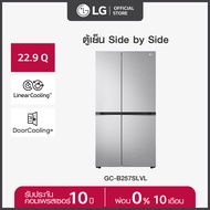LG ตู้เย็น Side-by-Side รุ่น GC-B257SLVL ขนาด 22.9 คิว ระบบ Smart Inverter พร้อม Smart Diagnosis  *ส่งฟรี*
