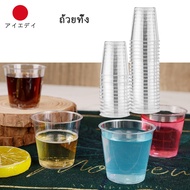 50 Pieces/Pack Disposable Cups Tasting Cup Glass Plastic Shot 1.7oz 50ml High-End Space