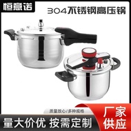 W-8&amp; 304Stainless Steel Pressure Cooker Household Thickened Pressure Cooker Gas Induction Cooker Available Pressure Cook