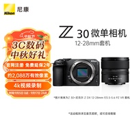 尼康（Nikon）Z 30 微单相机 微单机身 无反相机 半画幅（Z DX 12-28mm f/3.5-5.6 PZ VR）4K超高清视频