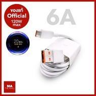 1 Mi Official 6A cable (A to C)