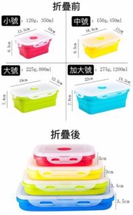 可微波折疊矽膠餐盒1套4個