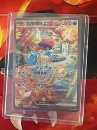 PTCG SV11 凱路迪歐ex SAR