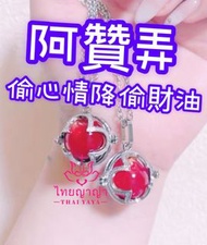 偷心💑 情降💓 ‮財偷‬油💰