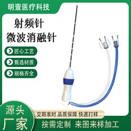 Factory Direct Sales Microwave Ablation Needle Non-standard Custom Radiofrequency Ablation Piercing 