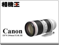 ☆相機王☆Canon EF 70-200mm F2.8 L IS III USM﹝三代鏡﹞平行輸入 #12923