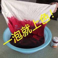 Clothes Refurbishment Environmentally Friendly Boil-Free Clothes Dye Clothes Dye Clothes Cotton Line