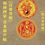 Southwest Corner Solution Balcony Metal Sticker Water-Resistant Beast Sticker Qinglong Bagua Phone S