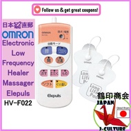【Direct From Japan】OMRON HV-F125 Electronic Nerve Stimulator Low Frequency Healer Electronic Pulse Massager