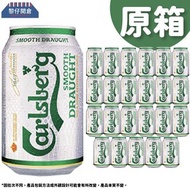 嘉士伯 - "醇滑" [原箱24罐](白色)丹麥嘉士伯 "醇滑" 啤酒 (罐裝) (330ml x 24罐) 此日期前最佳:17-8-26（新舊包裝隨機發送）