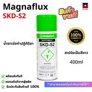 MAGNAFLUX น้ำยาตรวจสอบรอยร้าว SKD-S2 / SKC-S / SKL-SP2 สเปรย์ pt/mt ตรวจสอบรอยร้าวบนผิวชิ้นงาน รับปร