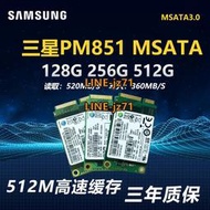 三星PM871 MSATA固態硬盤128G 256G 512G筆記本臺式電腦固態硬盤