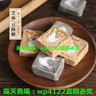 優品紹興特產傳統手工黑芝麻酥糖麥芽糖夾層懷舊老味道糕點零食