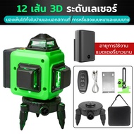 CAMA เลเซอร์วัดระดับ Green Laser Level 3D 12 Lines 360° พร้อมแว่นตาและกล่อง วัดความแม่นยำสูง