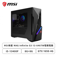 【16G升級版】MSI微星 MAG Infinite S3 13-646TW電競電腦(i5-13400F/8G+8G/GTX 1650-4G/512GB SSD/WIN11)