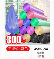 全城熱賣 - 垃圾袋（手提彩色【300只15卷45*60cm】2.8克加厚） #99 #T803003164