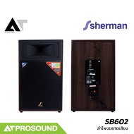 Sherman SB602 ลำโพงขยายเสียง All In One ขนาด 12 นิ้ว กำลัง 160 วัตต์ รองรับบลูทูธ AT Prosound