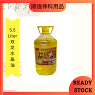 5.5 Liter 双龙水晶油 / 水晶油 / 水晶旺旺油 / 环保佛灯油 / 拜神水晶油 / 神灯油/桶装油/油