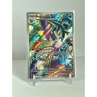 Baxcalibur 210/193 - Paldea Evolved - Pokemon TCG Cards