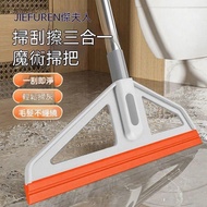 Taiwan Hot Sale💖99 Free Shipping💖Magic Broom Household Floor Scraper Sweeping Broom Broom Scraping F