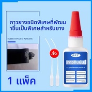 MEICIWANG | กาวโปร่งใสกันน้ำสำหรับยาง TPE TPR ซิลิโคน