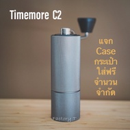 Timemore รุ่นใหม่ C2 เครื่องบดกาแฟมือหมุน สาย Camping Coffee Grinder ที่บดกาแฟมือหมุน กาแฟดริป PP702