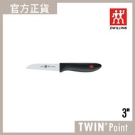 德國孖人牌 - TWIN® Point 蔬果刀 3" (不連盒)