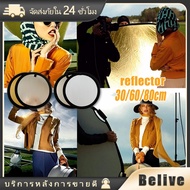 Photographic Reflective Sheet Refect Size 80 Cm. 2in1 Foldable Easy To Carry.