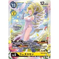 Digimon DTCG-BT10-042