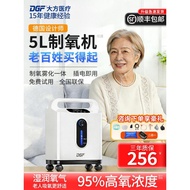 DGF制氧机家用吸氧机老人孕妇雾化一体机家庭小型便携车载吸氧机DGF oxygen machine home oxygen machine for the elderly pregnant women