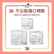 [Wrapped Up Shop] 3M Non-Stick Wound Cotton Pad Gauze Block Gauze Pad