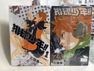 排球少年 1-45完 送兩本資料集