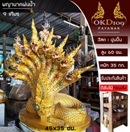 องค์ปู่ศรีสุทโธนาคราช พญานาคพ่นน้ำ 9 เศียร พญานาค9เศียร รูปปั้นพญานาค พญานาคปูนปั้น พญานาค พญานาคสีเ