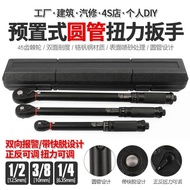 Kg Torque Ratchet Fast Car Wrench Tool Power Torque Design Torque Wrench Tire Socket Round Tube K3CY