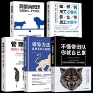 Corporate Management Books 5 Volumes If You Don't Understand Leading Team You Are Tired Yourself Lea