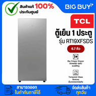 TCL ตู้เย็น 1 ประตู รุ่น RT19XFSDS 6.7Q สีเงิน